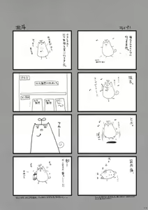 Page 7 of Arakawa de Aimashou - preview thumbnail