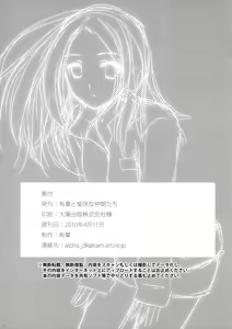 Page 10 of Arakawa de Aimashou - preview thumbnail