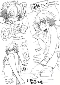 Page 14 of Kokuminteki Otouto Idol no Tanjoubi ni 3-nin de Ichaicha Ecchi Suru Hanashi - preview thumbnail