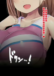 Page 78 of Fuminijirareta Danshi Yakyuubu | 被摧残的男子棒球部 - preview thumbnail