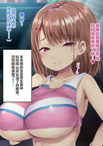 Page 9 of Fuminijirareta Danshi Yakyuubu | 被摧残的男子棒球部 - preview thumbnail