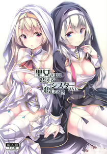 Seijo-sama wa Koisuru Sister-san ni Koishiteru? — hentai manga cover on Fhentai