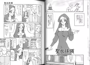 Page 54 of Konton tada Chinmoku - preview thumbnail