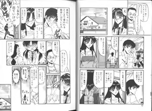 Page 7 of Konton tada Chinmoku - preview thumbnail