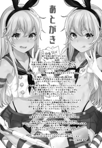 Page 114 of Haishin! Shimakaze-kun no Heya Soushuuhen - preview thumbnail