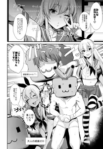 Page 19 of Haishin! Shimakaze-kun no Heya Soushuuhen - preview thumbnail
