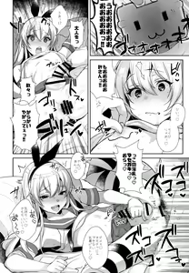 Page 25 of Haishin! Shimakaze-kun no Heya Soushuuhen - preview thumbnail