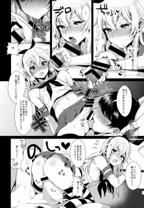 Page 39 of Haishin! Shimakaze-kun no Heya Soushuuhen - preview thumbnail