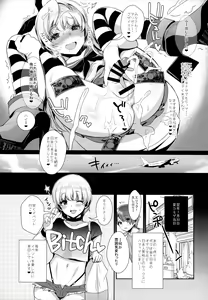 Page 54 of Haishin! Shimakaze-kun no Heya Soushuuhen - preview thumbnail