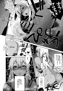 Page 70 of Haishin! Shimakaze-kun no Heya Soushuuhen - preview thumbnail