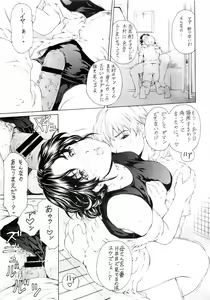 Page 13 of 9-Ji Kara 5-ji Made no Koibito Dai Yon wa - NINE to FIVE LOVER - preview thumbnail