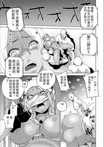 Page 12 of Haijoku Underground - preview thumbnail