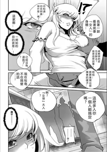 Page 123 of Haijoku Underground - preview thumbnail