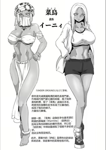 Page 185 of Haijoku Underground - preview thumbnail