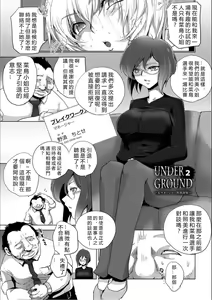 Page 26 of Haijoku Underground - preview thumbnail