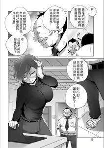 Page 27 of Haijoku Underground - preview thumbnail