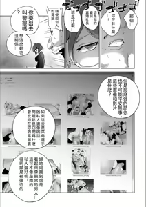 Page 28 of Haijoku Underground - preview thumbnail