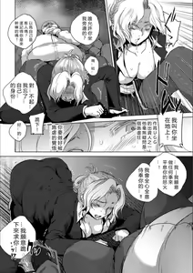 Page 55 of Haijoku Underground - preview thumbnail