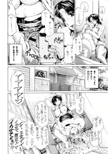 Page 24 of 9-ji Kara 5-ji Made no Koibito 2 - NINE to FIVE LOVER - preview thumbnail