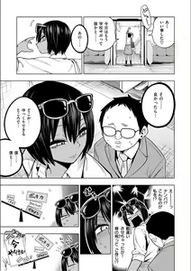 Page 11 of Fxxk Street Girls - preview thumbnail