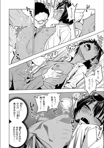 Page 14 of Fxxk Street Girls - preview thumbnail