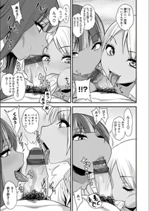 Page 163 of Fxxk Street Girls - preview thumbnail