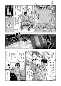 Page 17 of Fxxk Street Girls - preview thumbnail
