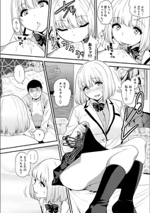 Page 176 of Fxxk Street Girls - preview thumbnail