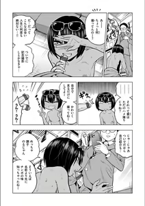 Page 19 of Fxxk Street Girls - preview thumbnail
