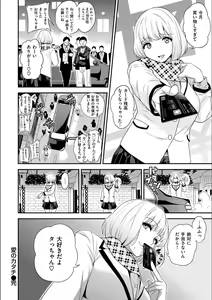 Page 200 of Fxxk Street Girls - preview thumbnail