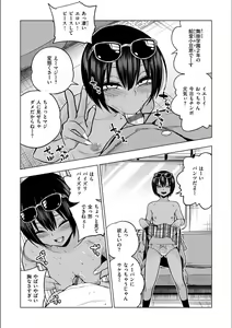 Page 20 of Fxxk Street Girls - preview thumbnail