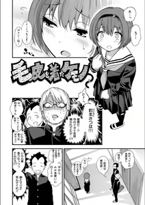 Page 232 of Fxxk Street Girls - preview thumbnail
