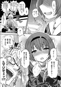 Page 237 of Fxxk Street Girls - preview thumbnail