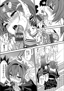 Page 239 of Fxxk Street Girls - preview thumbnail