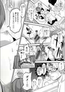 Page 248 of Fxxk Street Girls - preview thumbnail
