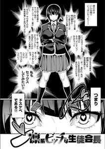 Page 262 of Fxxk Street Girls - preview thumbnail