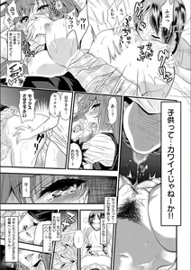 Page 303 of Fxxk Street Girls - preview thumbnail