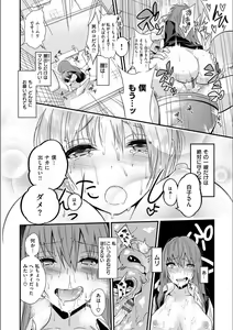 Page 308 of Fxxk Street Girls - preview thumbnail