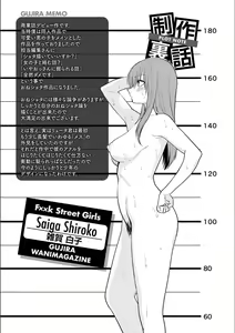 Page 314 of Fxxk Street Girls - preview thumbnail