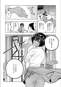 Page 32 of Fxxk Street Girls - preview thumbnail