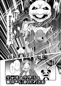 Page 36 of Fxxk Street Girls - preview thumbnail