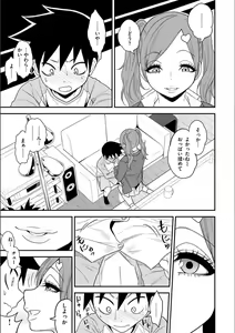 Page 43 of Fxxk Street Girls - preview thumbnail