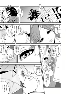 Page 47 of Fxxk Street Girls - preview thumbnail