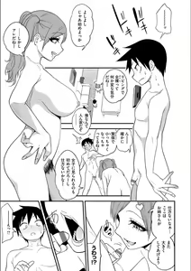 Page 49 of Fxxk Street Girls - preview thumbnail