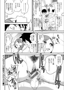Page 62 of Fxxk Street Girls - preview thumbnail