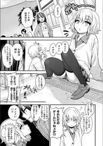Page 65 of Fxxk Street Girls - preview thumbnail