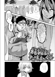 Page 66 of Fxxk Street Girls - preview thumbnail