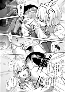 Page 68 of Fxxk Street Girls - preview thumbnail