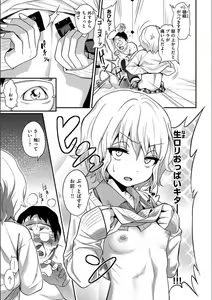 Page 69 of Fxxk Street Girls - preview thumbnail