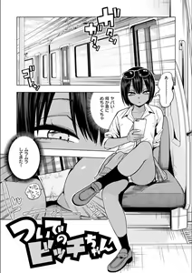 Page 7 of Fxxk Street Girls - preview thumbnail